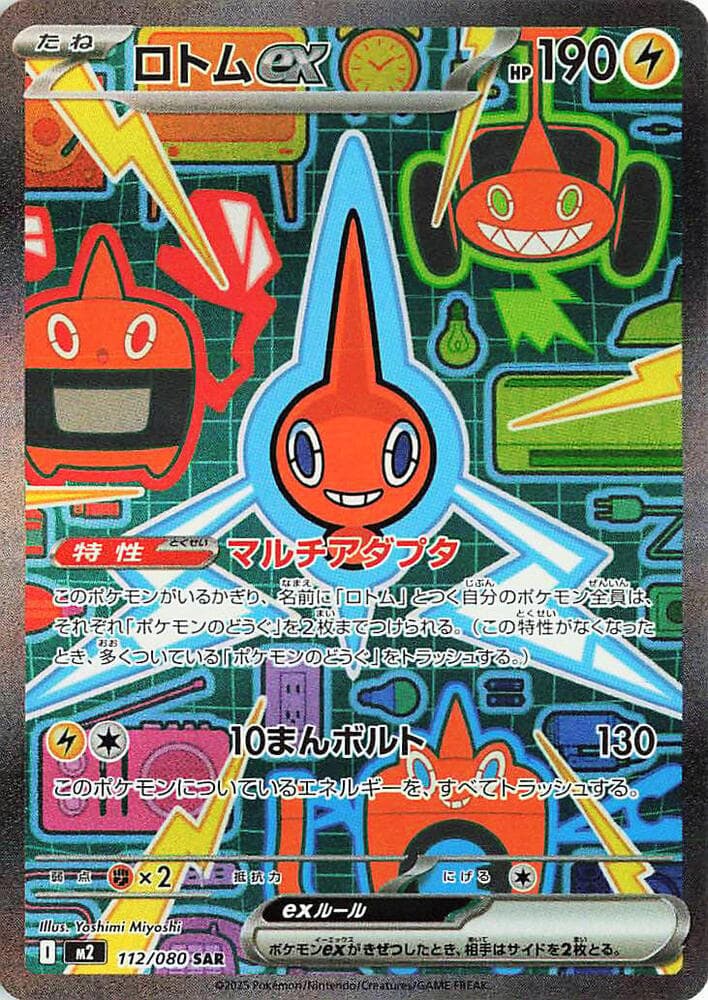 Rotom EX