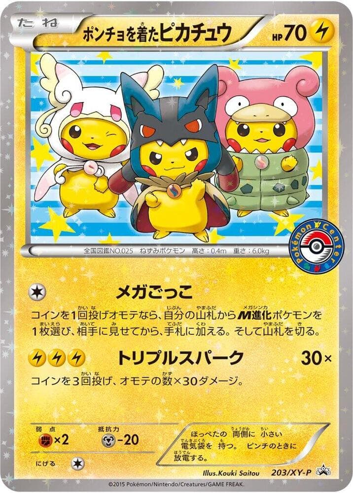 Pikachu wearing a Poncho