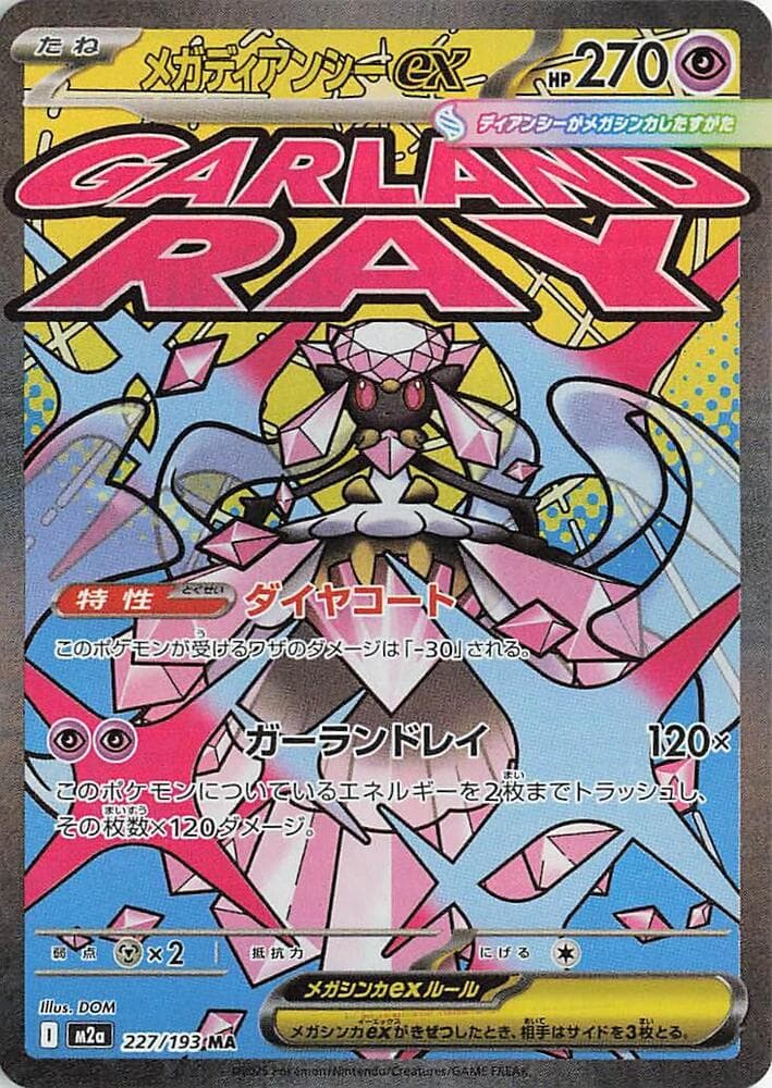 Mega Diancie EX