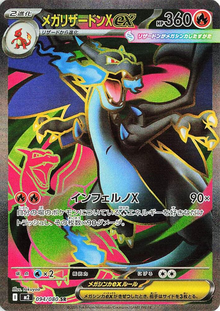 Mega Charizard X EX